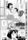 妹は助けるって約束したのに2人ともヤッちゃう残酷ミニ破壊【エンタメ】試し読み19ページ
