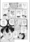 妹は助けるって約束したのに2人ともヤッちゃう残酷ミニ破壊【エンタメ】試し読み21ページ