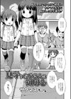 妹は助けるって約束したのに2人ともヤッちゃう残酷ミニ破壊【エンタメ】試し読み23ページ