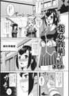 魔術で始める俺専用雌奴●の作り方【エンタメ】試し読み11ページ