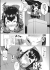 魔術で始める俺専用雌奴●の作り方【エンタメ】試し読み13ページ