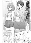 魔術で始める俺専用雌奴●の作り方【エンタメ】試し読み16ページ