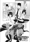 巨乳黒ギャルJKにトロけ堕ちるまで甘やかされる【エンタメ】試し読み15ページ