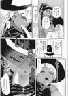 巨乳黒ギャルJKにトロけ堕ちるまで甘やかされる【エンタメ】試し読み18ページ