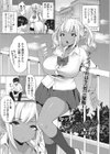 巨乳黒ギャルJKにトロけ堕ちるまで甘やかされる【エンタメ】試し読み23ページ