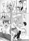 巨乳黒ギャルJKにトロけ堕ちるまで甘やかされる【エンタメ】試し読み25ページ