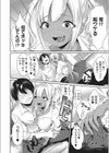 巨乳黒ギャルJKにトロけ堕ちるまで甘やかされる【エンタメ】試し読み26ページ