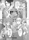 ビッチギャルだけ入ったアンソロジー【エンタメ】試し読み7ページ