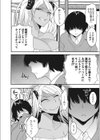 ビッチギャルだけ入ったアンソロジー【エンタメ】試し読み12ページ