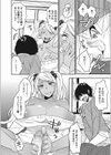 ビッチギャルだけ入ったアンソロジー【エンタメ】試し読み14ページ