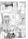 ビッチギャルだけ入ったアンソロジー【エンタメ】試し読み15ページ