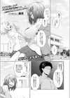 ビッチギャルだけ入ったアンソロジー【エンタメ】試し読み19ページ