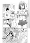 ビッチギャルだけ入ったアンソロジー【エンタメ】試し読み22ページ