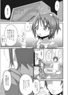 オフパコレイヤー〜可愛くてヤっちゃったコスプレ娘は、実は男の娘〜【エンタメ】試し読み9ページ
