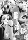 オフパコレイヤー〜可愛くてヤっちゃったコスプレ娘は、実は男の娘〜【エンタメ】試し読み12ページ