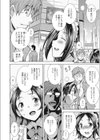 オフパコレイヤー〜可愛くてヤっちゃったコスプレ娘は、実は男の娘〜【エンタメ】試し読み24ページ