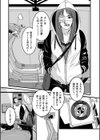 刺青ワイフ試し読み1ページ