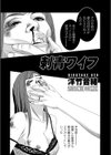 刺青ワイフ試し読み3ページ