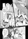 刺青ワイフ試し読み4ページ