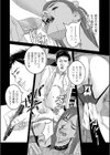 刺青ワイフ試し読み5ページ