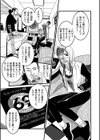 刺青ワイフ試し読み7ページ