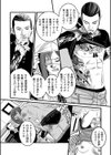 刺青ワイフ試し読み8ページ
