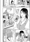 後輩くんにハメられて…試し読み2ページ