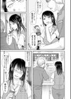 後輩くんにハメられて…試し読み3ページ