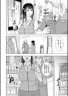 後輩くんにハメられて…試し読み4ページ