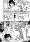 後輩くんにハメられて…試し読み8ページ