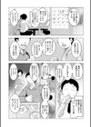 痴女奥様はナマ搾りがお好き試し読み2ページ