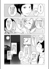 痴女奥様はナマ搾りがお好き試し読み3ページ