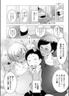 痴女奥様はナマ搾りがお好き試し読み4ページ