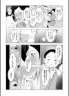 痴女奥様はナマ搾りがお好き試し読み5ページ
