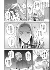 息子の彼女試し読み2ページ