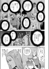 息子の彼女試し読み3ページ