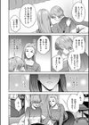 息子の彼女試し読み4ページ
