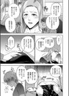 息子の彼女試し読み5ページ