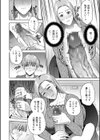 息子の彼女試し読み6ページ