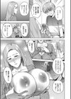 息子の彼女試し読み7ページ