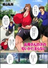お母さんの汗の匂いがたまらない試し読み1ページ