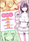 いちゃらぶみっくす！試し読み2ページ