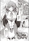 いちゃらぶみっくす！試し読み3ページ