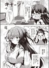 いちゃらぶみっくす！試し読み4ページ