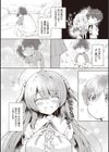 いちゃらぶみっくす！試し読み5ページ