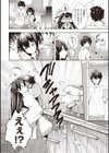 いちゃらぶみっくす！試し読み6ページ