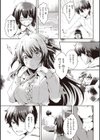いちゃらぶみっくす！試し読み7ページ