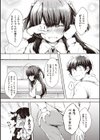 いちゃらぶみっくす！試し読み8ページ