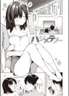 いちゃらぶみっくす！試し読み9ページ