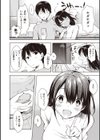 いちゃらぶみっくす！試し読み10ページ